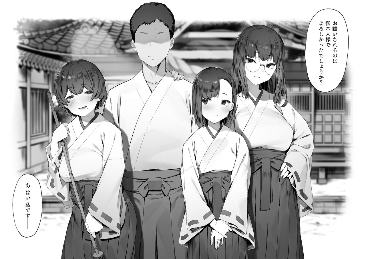 Futari no Oshigoto End page 10 full