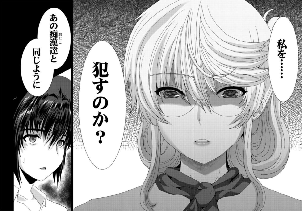 Akogare no Josei  wa Chikan Densha de Choukyouzumi Deshita 6 page 10 full