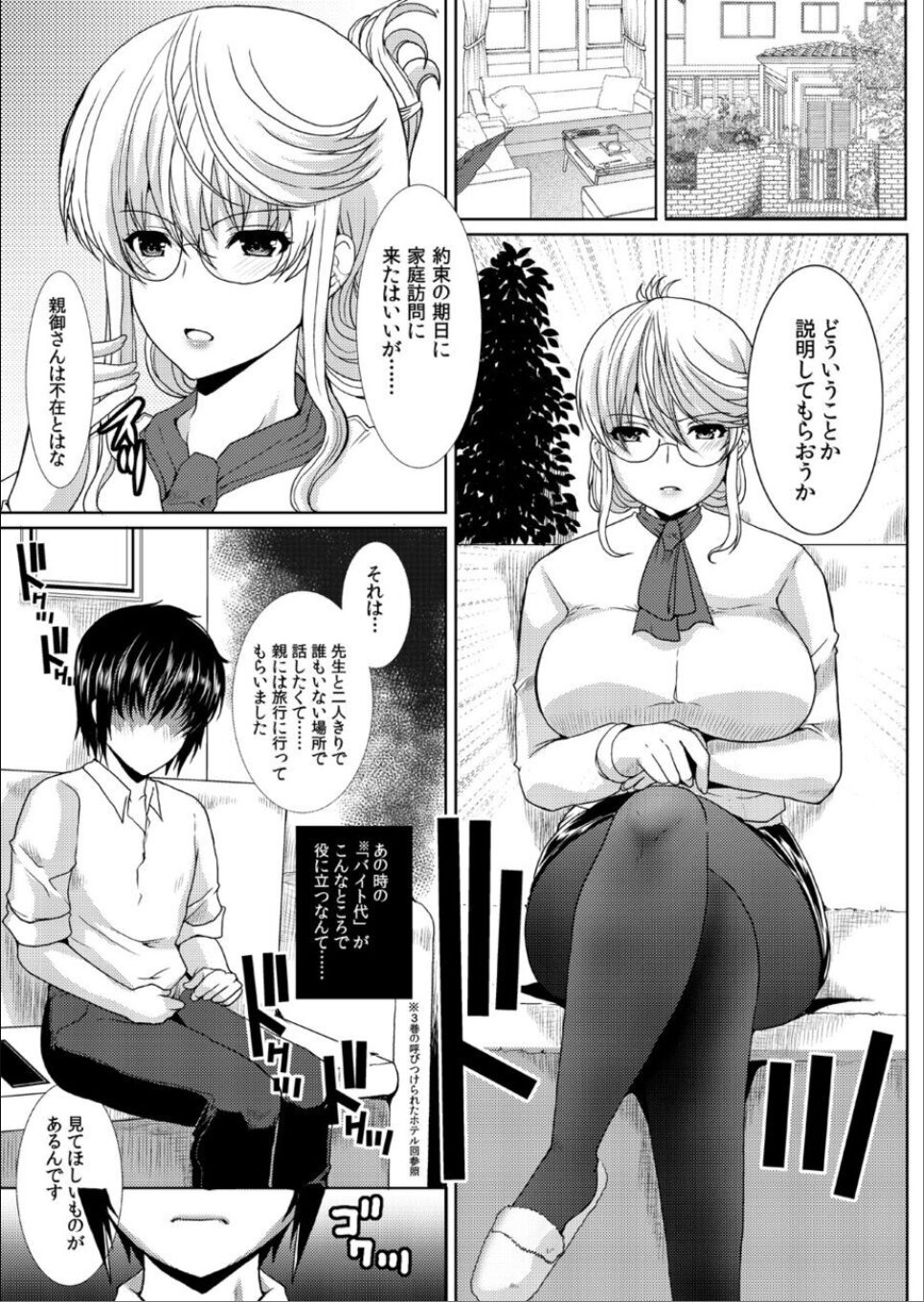 Akogare no Josei  wa Chikan Densha de Choukyouzumi Deshita 6 page 5 full