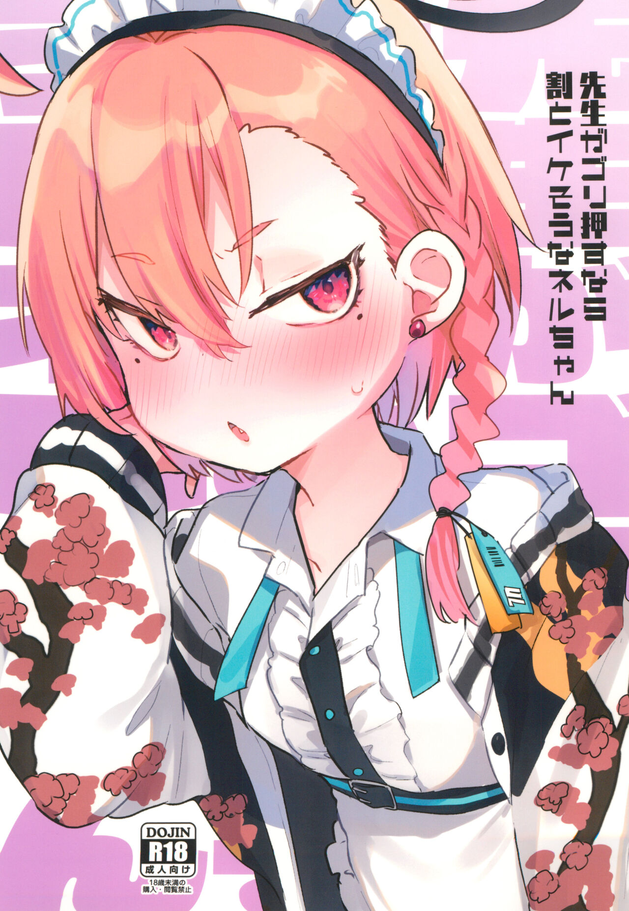 Sensei ga Goriosunara  Wari to  Ikesou na Neru-chan page 1 full