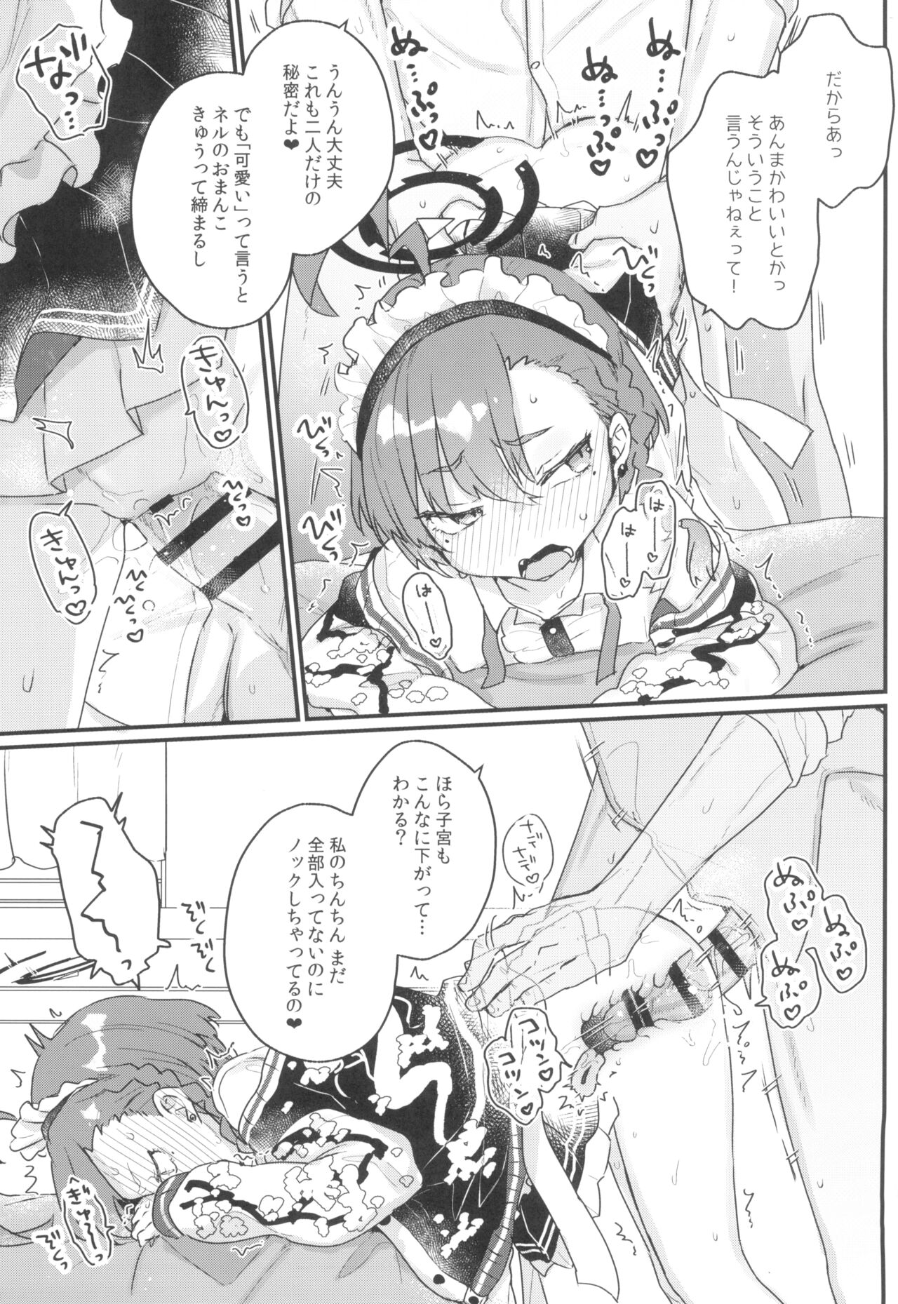 Sensei ga Goriosunara  Wari to  Ikesou na Neru-chan page 5 full