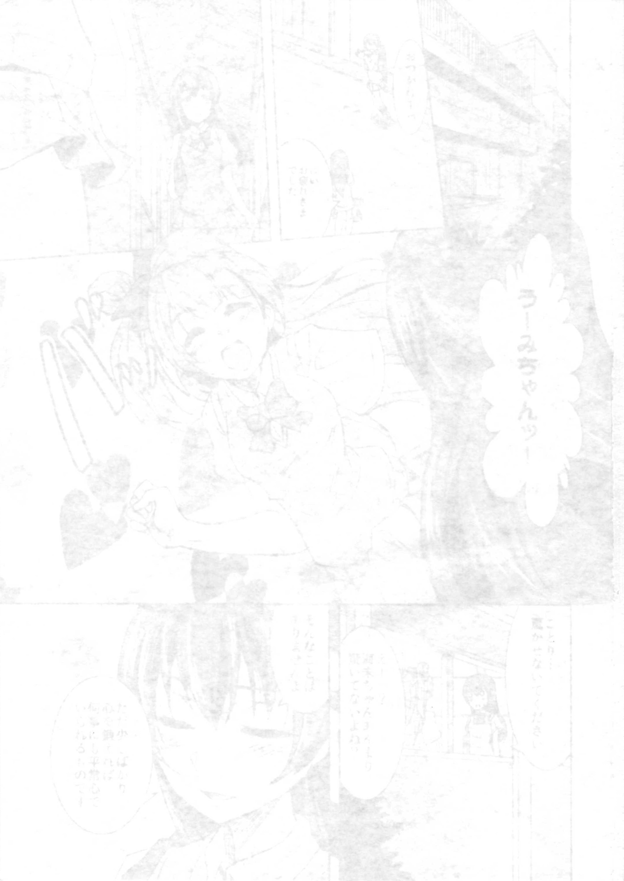 Minami san no Koibito page 2 full