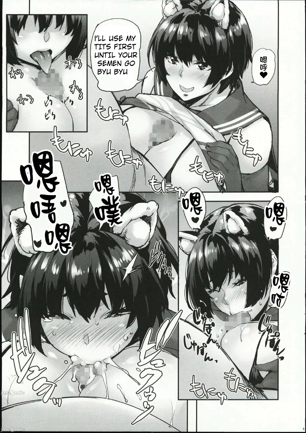 Tsubaki Cos Ecchi | Lewd Cosplay With Tsubaki page 5 full