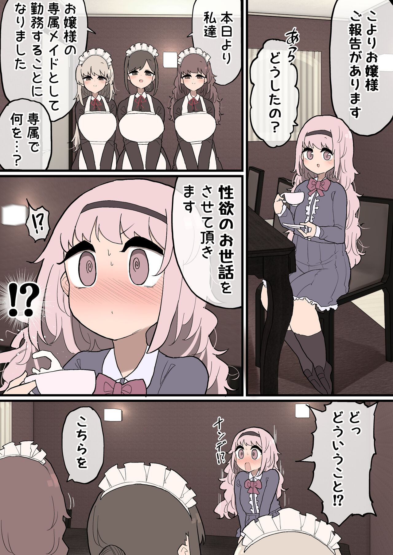 Futanari Ojousama-chan ~Senzoku Maid-san ni Shasei no Otetsudai o Shite Moraimasu!~ page 2 full