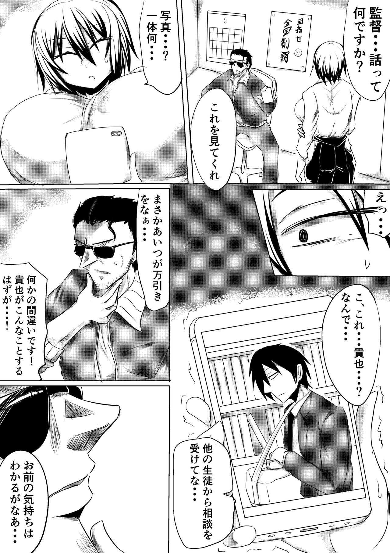 Ore no Kanojo ga Ochiru made Zenpen page 6 full