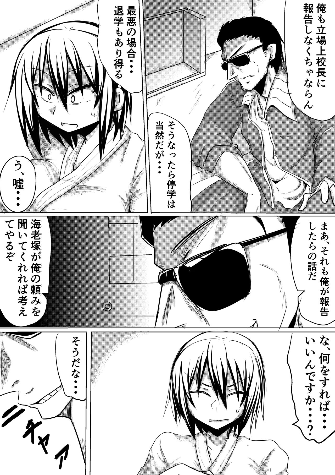 Ore no Kanojo ga Ochiru made Zenpen page 7 full