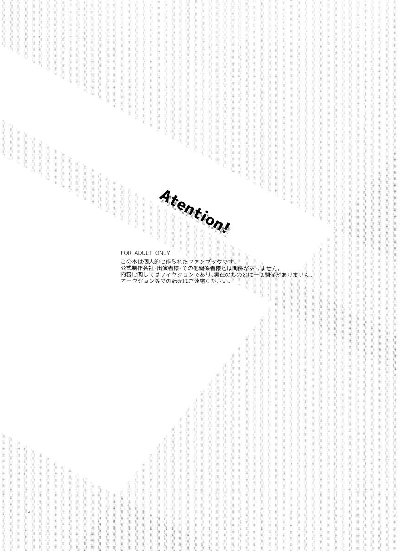 Love Romance no Kaimetsu type O page 4 full