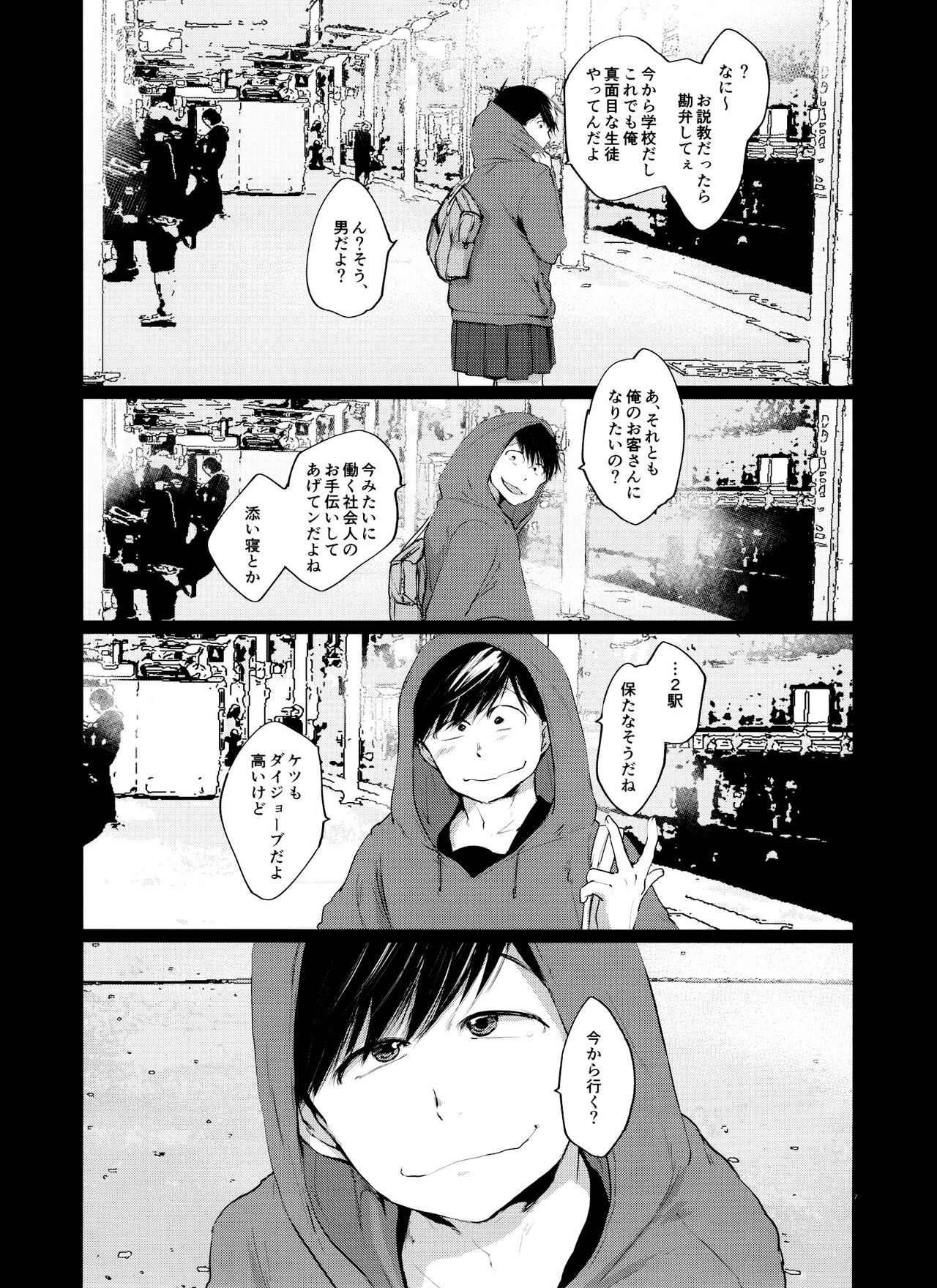 Love Romance no Kaimetsu type O page 6 full