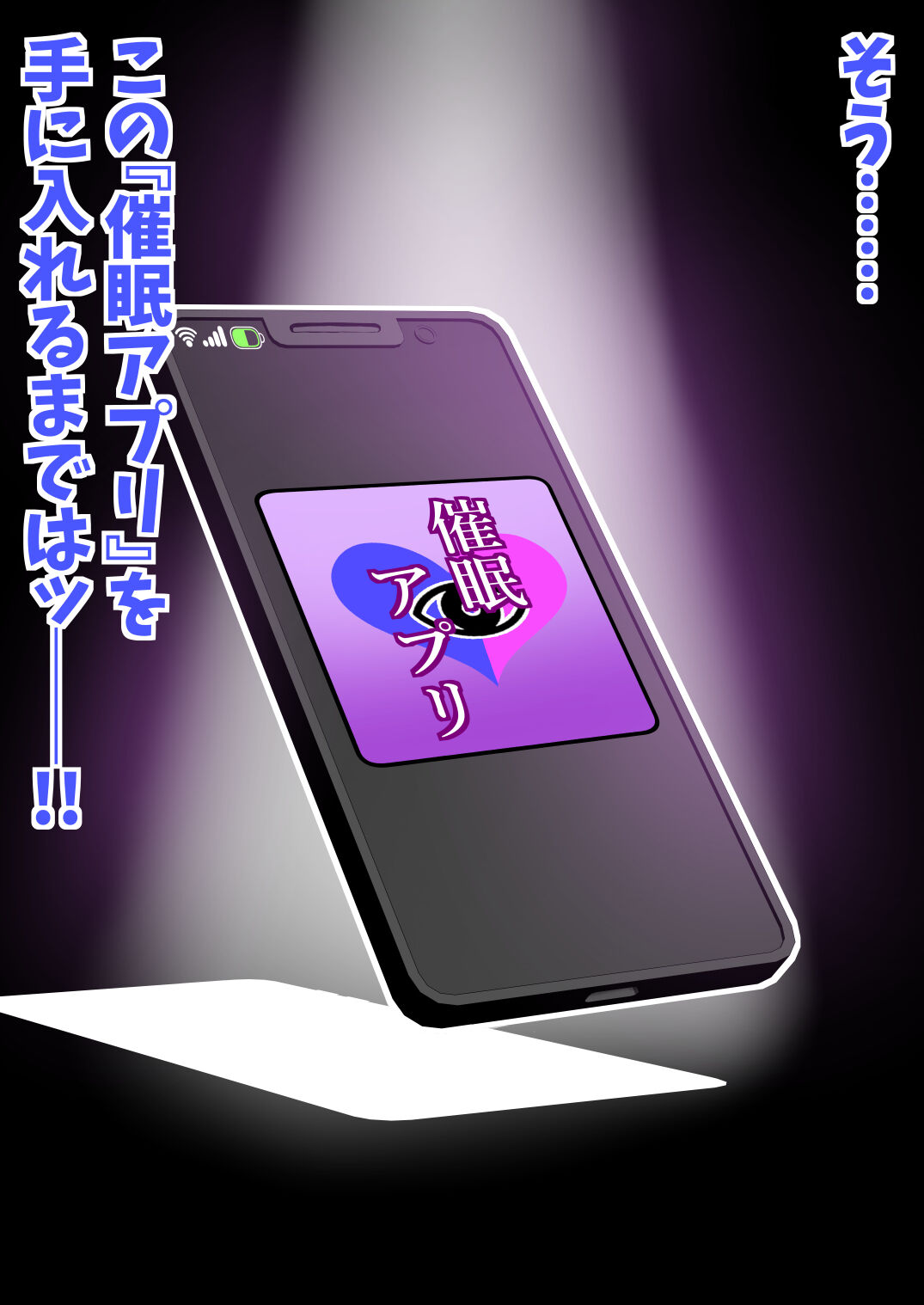 Gakuen Saimin Kanojo ~Saenai Boku ni Bakunyuu Seiso-kei GraDol no Kanojo ga Dekita Riyuu~ page 7 full