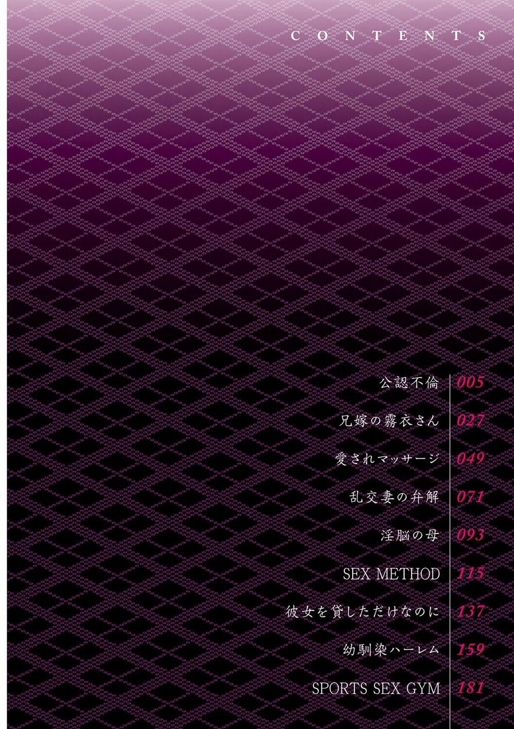 Kounin Furin page 4 full