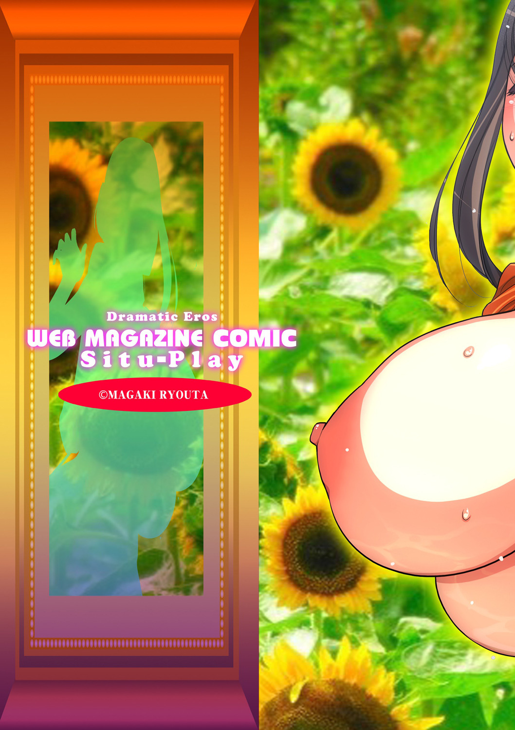 COMIC Situation Play Vol. 14 page 4 full