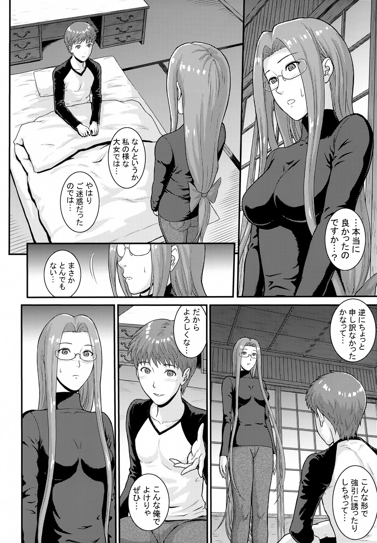 Douka Kimi wa Shiawase ni page 5 full