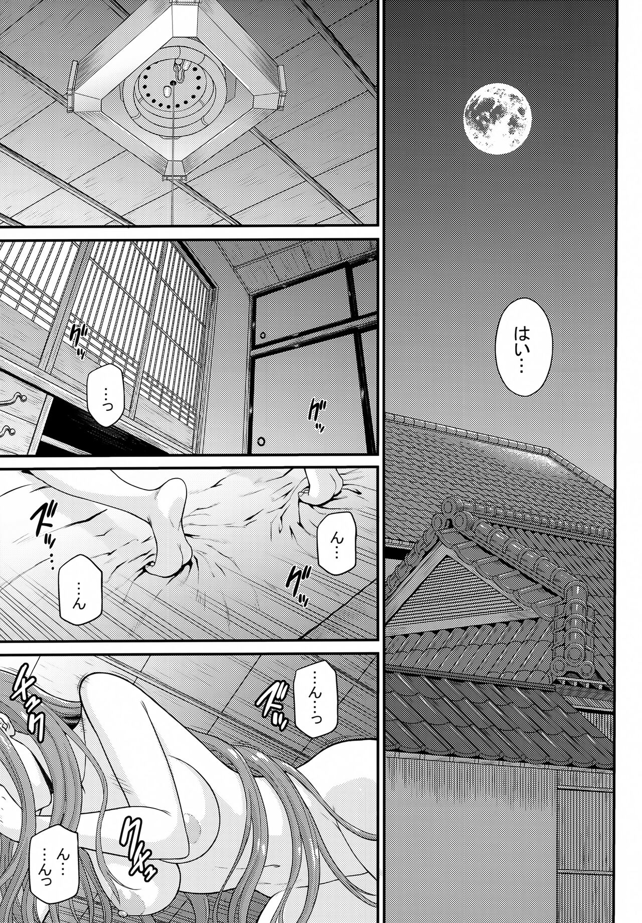 Douka Kimi wa Shiawase ni page 6 full