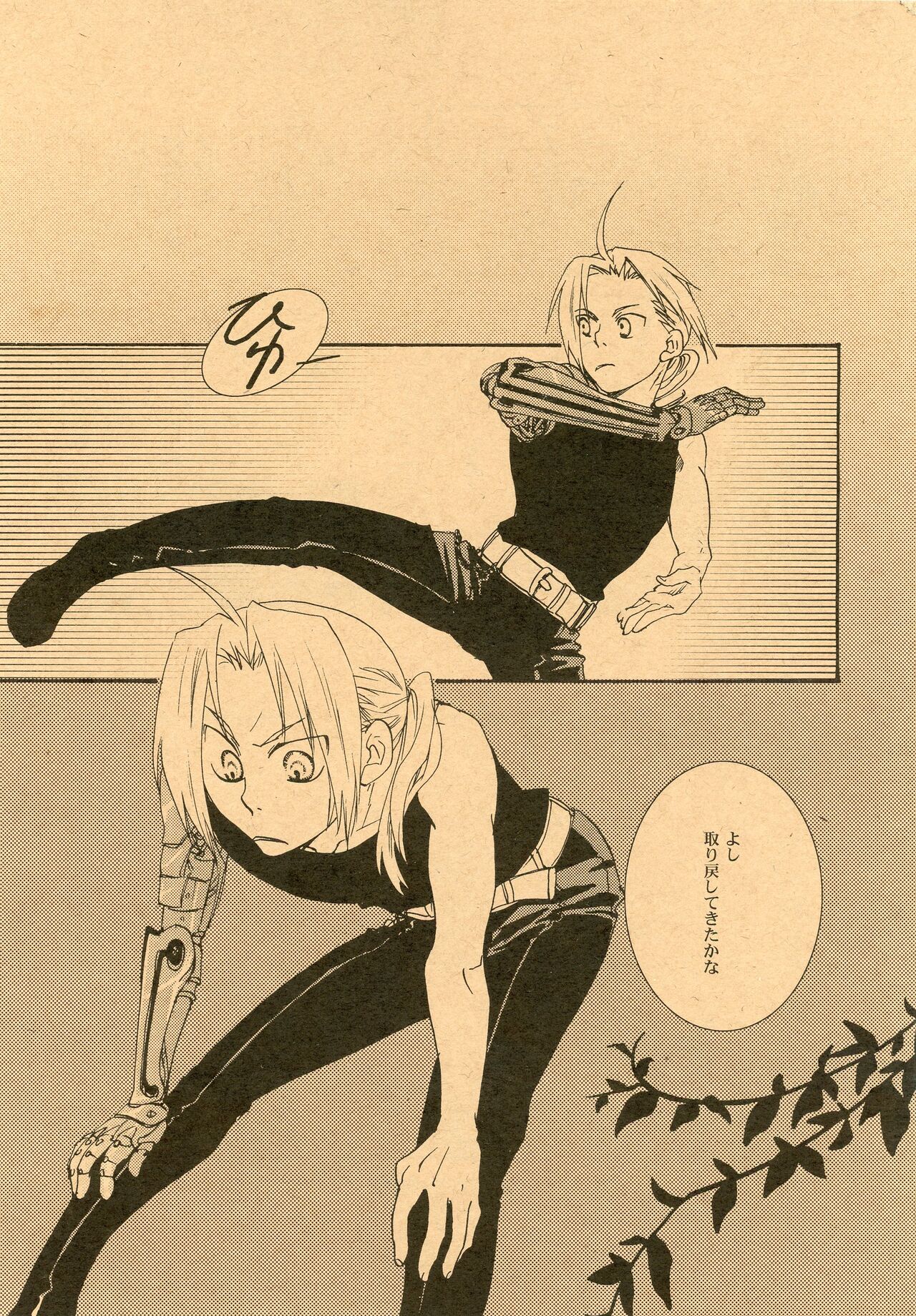 Bath Romance page 3 full