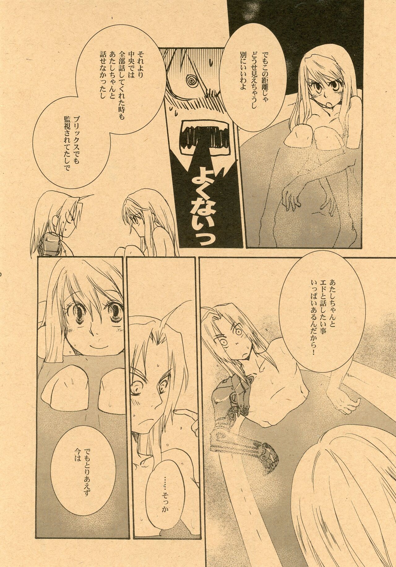 Bath Romance page 8 full