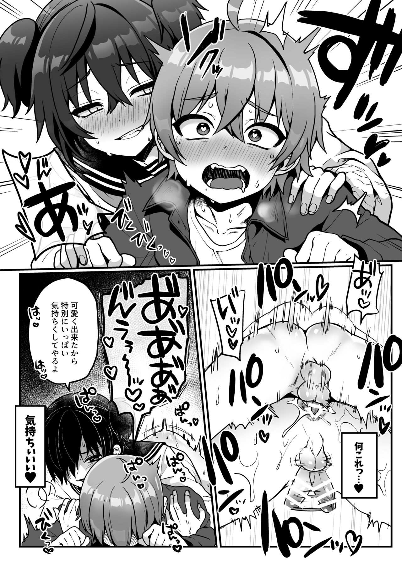 Akogare no Hito no Shiyouzu Onaho de... Ch.3 page 4 full