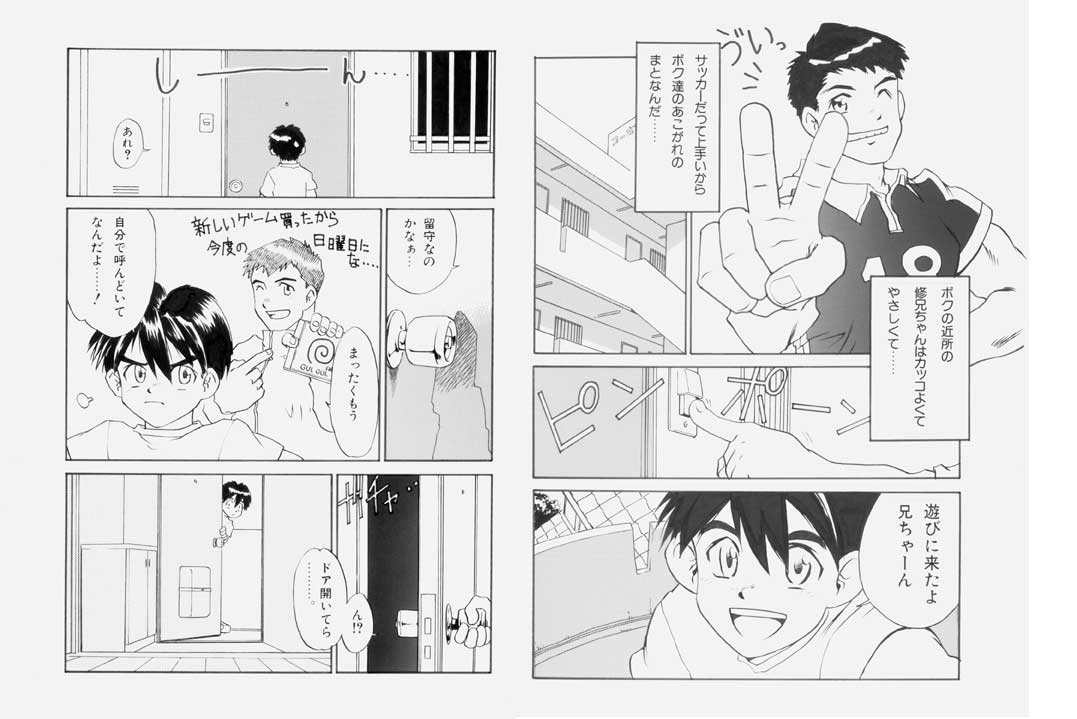 Onii-chan to Issho page 2 full