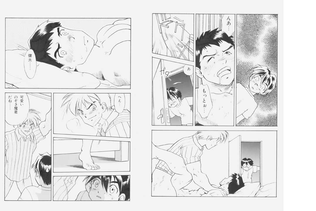 Onii-chan to Issho page 4 full