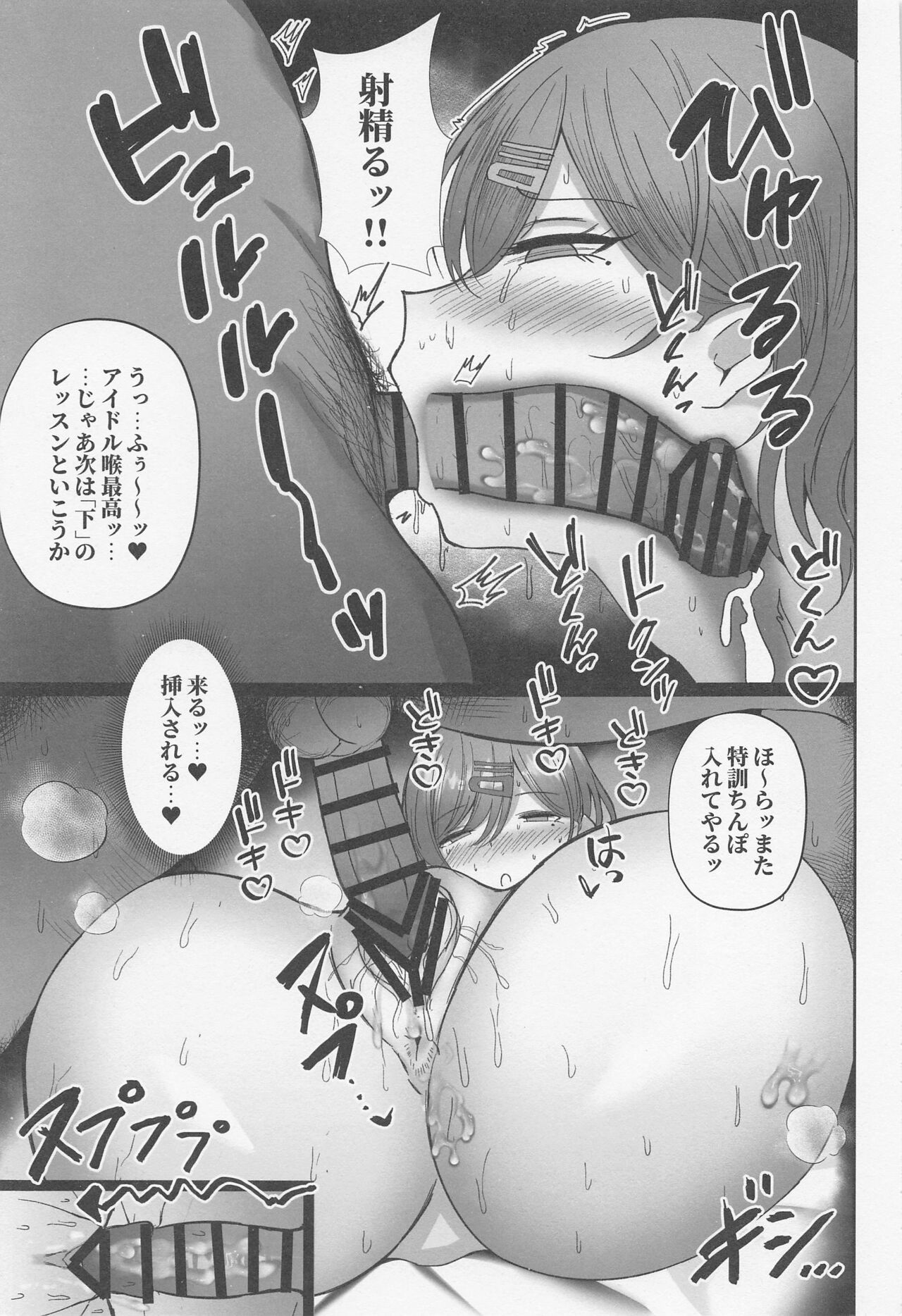 Madoka no Tokkun 2 page 10 full