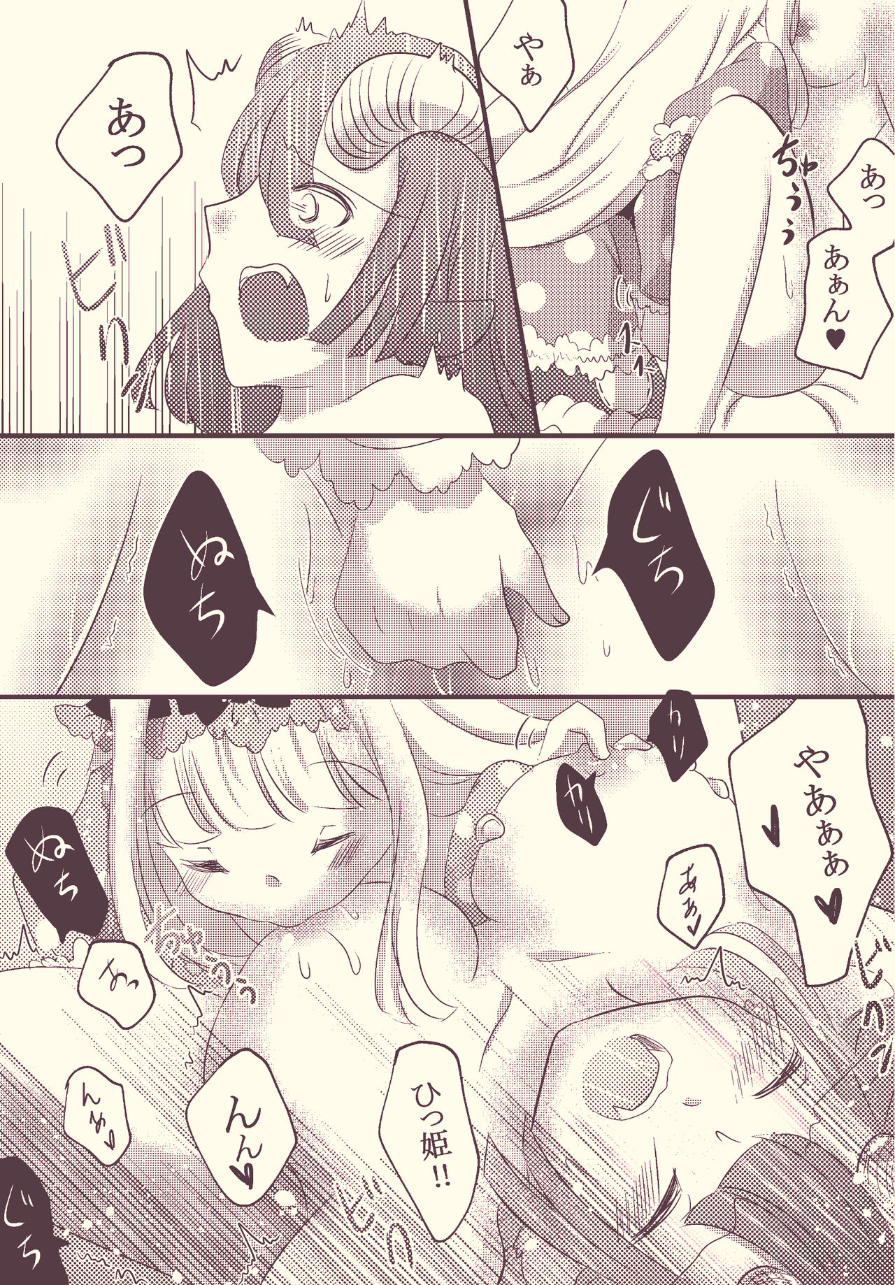 Jotaika Shuudoushi ? page 5 full