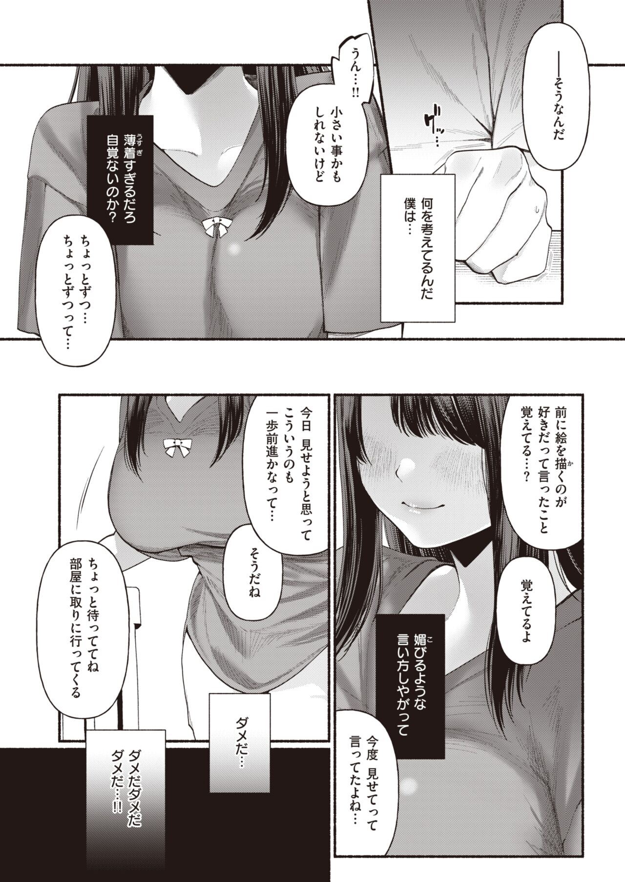 WEEKLY Kairakuten 2023 No.25 page 10 full