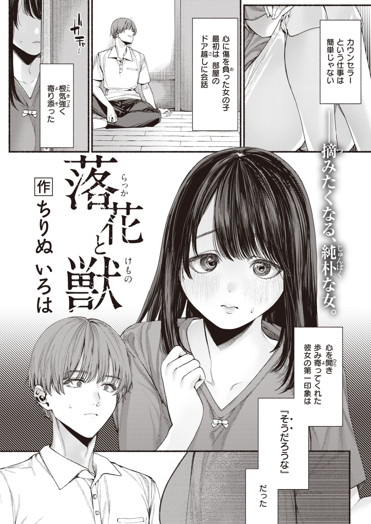 WEEKLY Kairakuten 2023 No.25 page 2 full