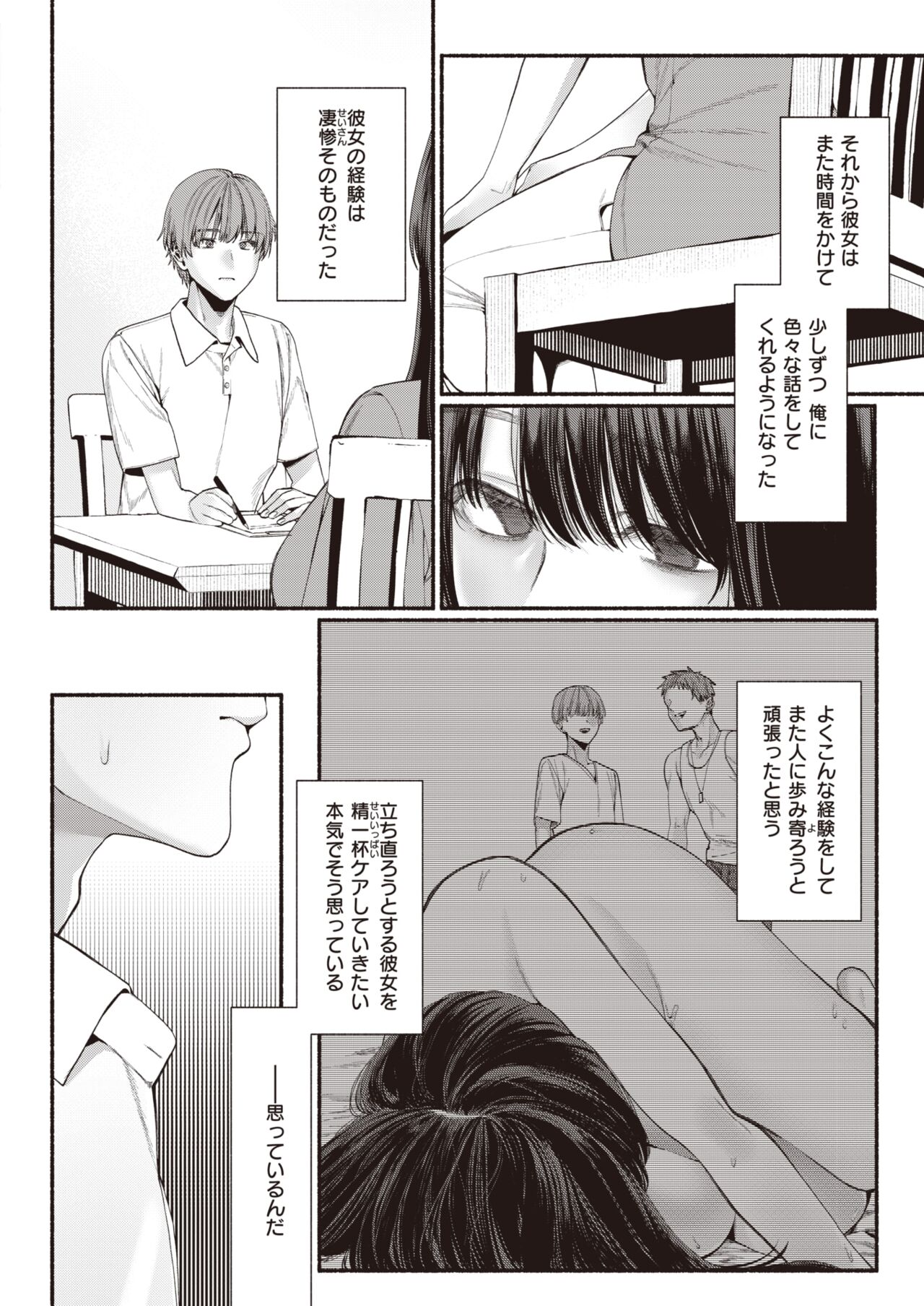 WEEKLY Kairakuten 2023 No.25 page 3 full