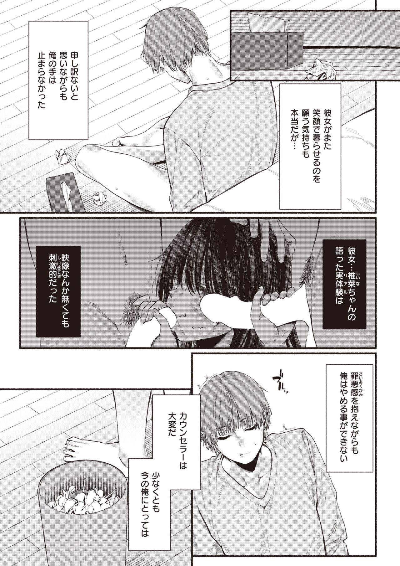 WEEKLY Kairakuten 2023 No.25 page 4 full