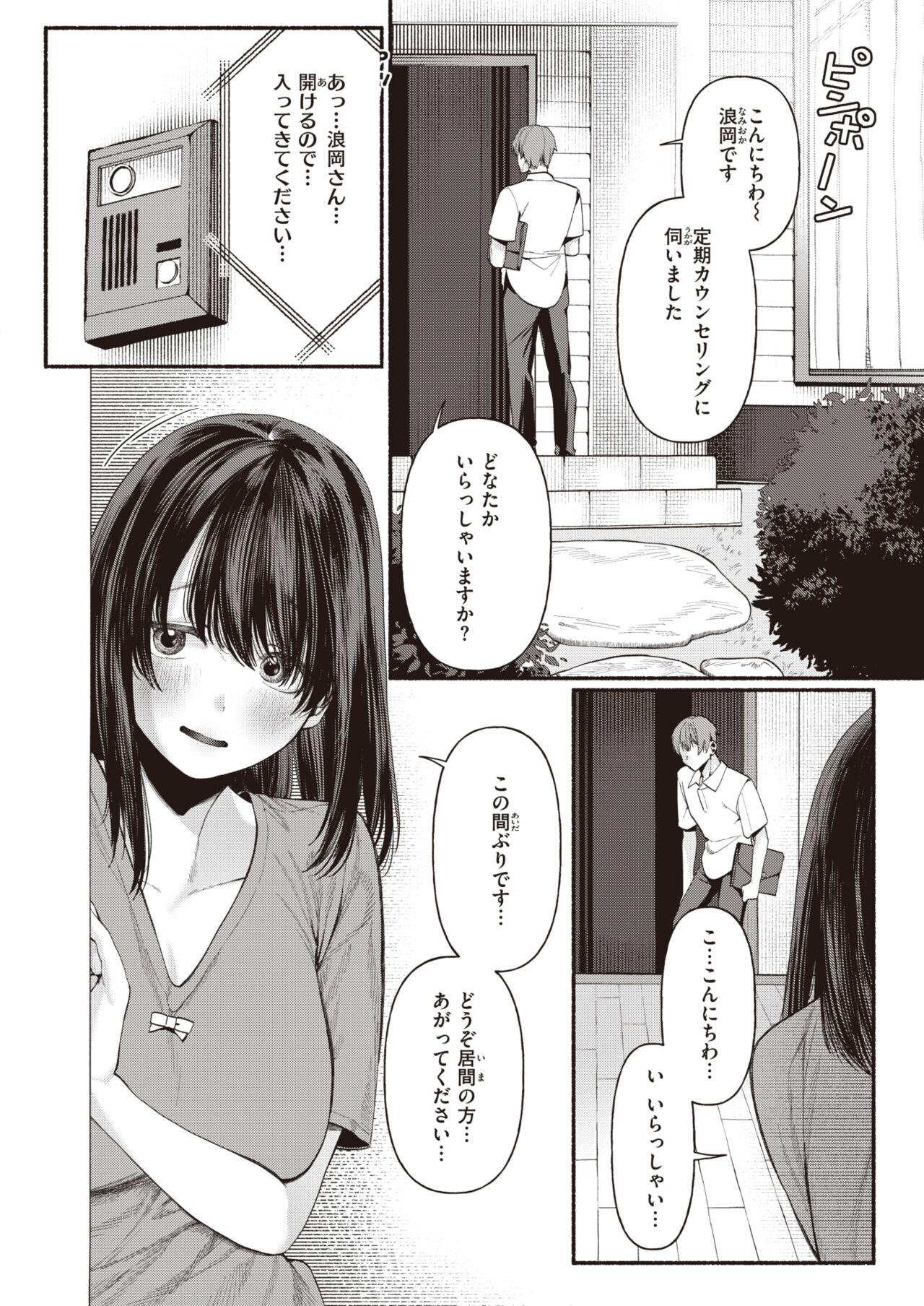 WEEKLY Kairakuten 2023 No.25 page 5 full