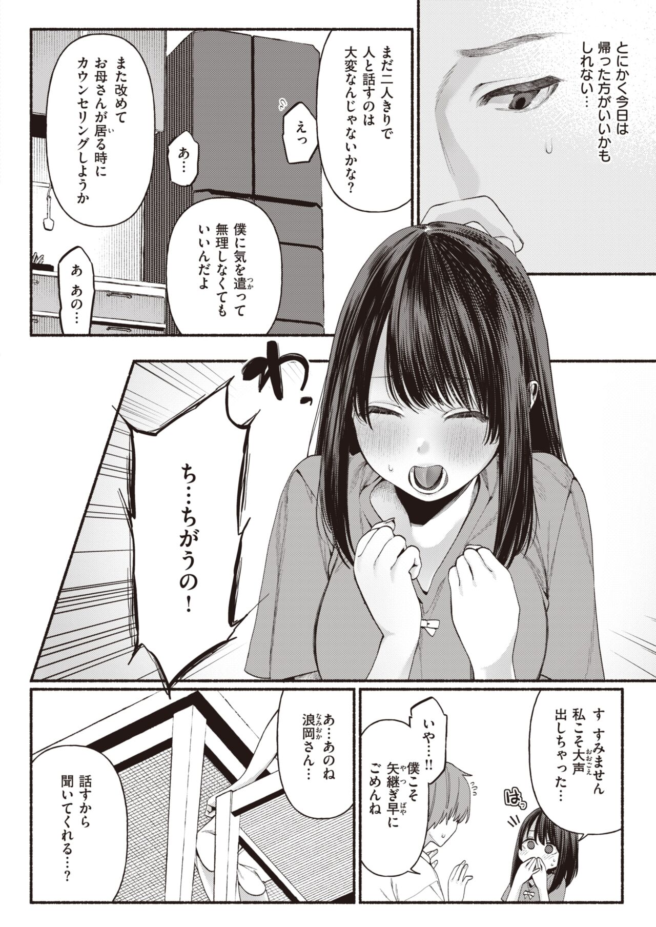 WEEKLY Kairakuten 2023 No.25 page 7 full