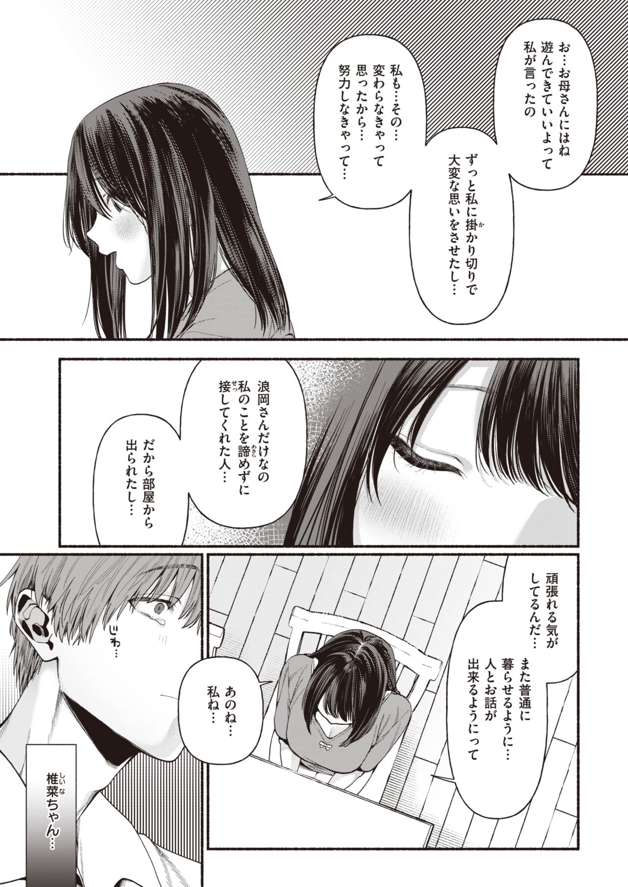 WEEKLY Kairakuten 2023 No.25 page 8 full