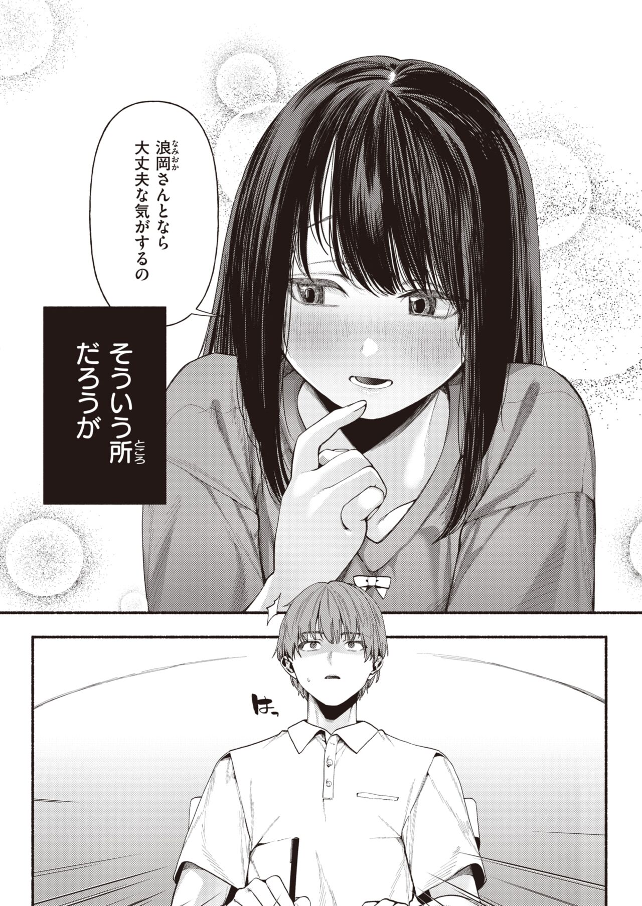 WEEKLY Kairakuten 2023 No.25 page 9 full