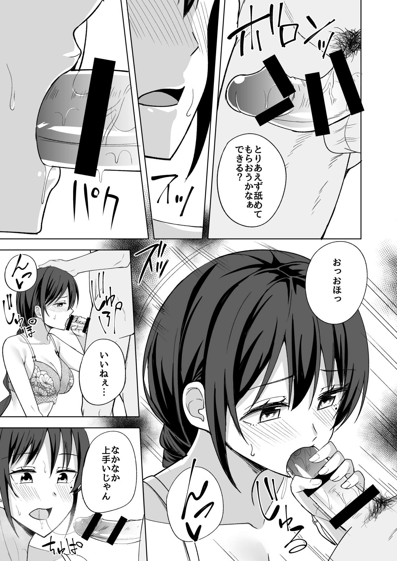 Aru Hi  Joshi Daisei no Yoasobi page 7 full