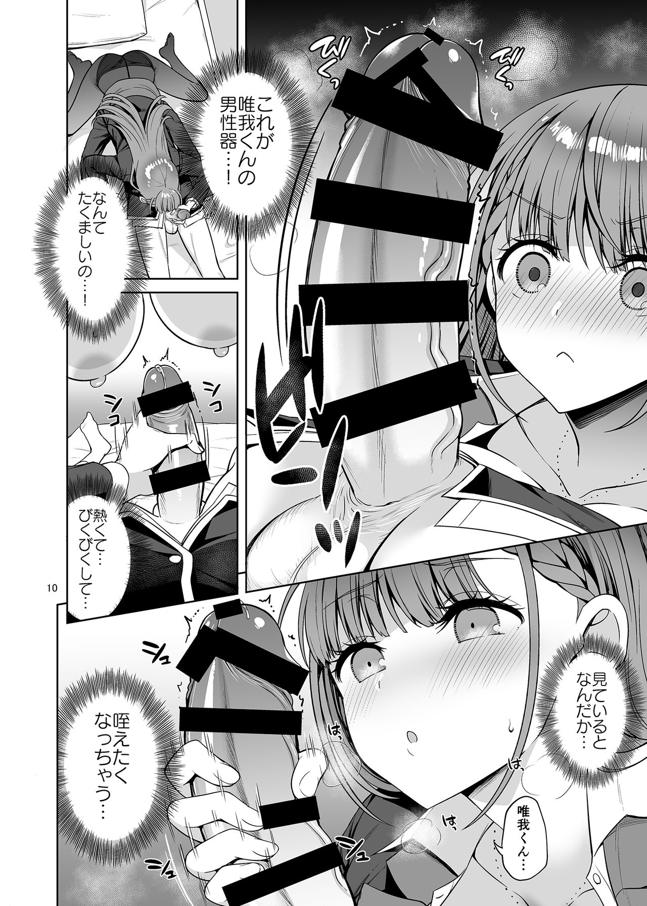 Kirisu Sensei ga Oshieru Hokentaiiku page 9 full