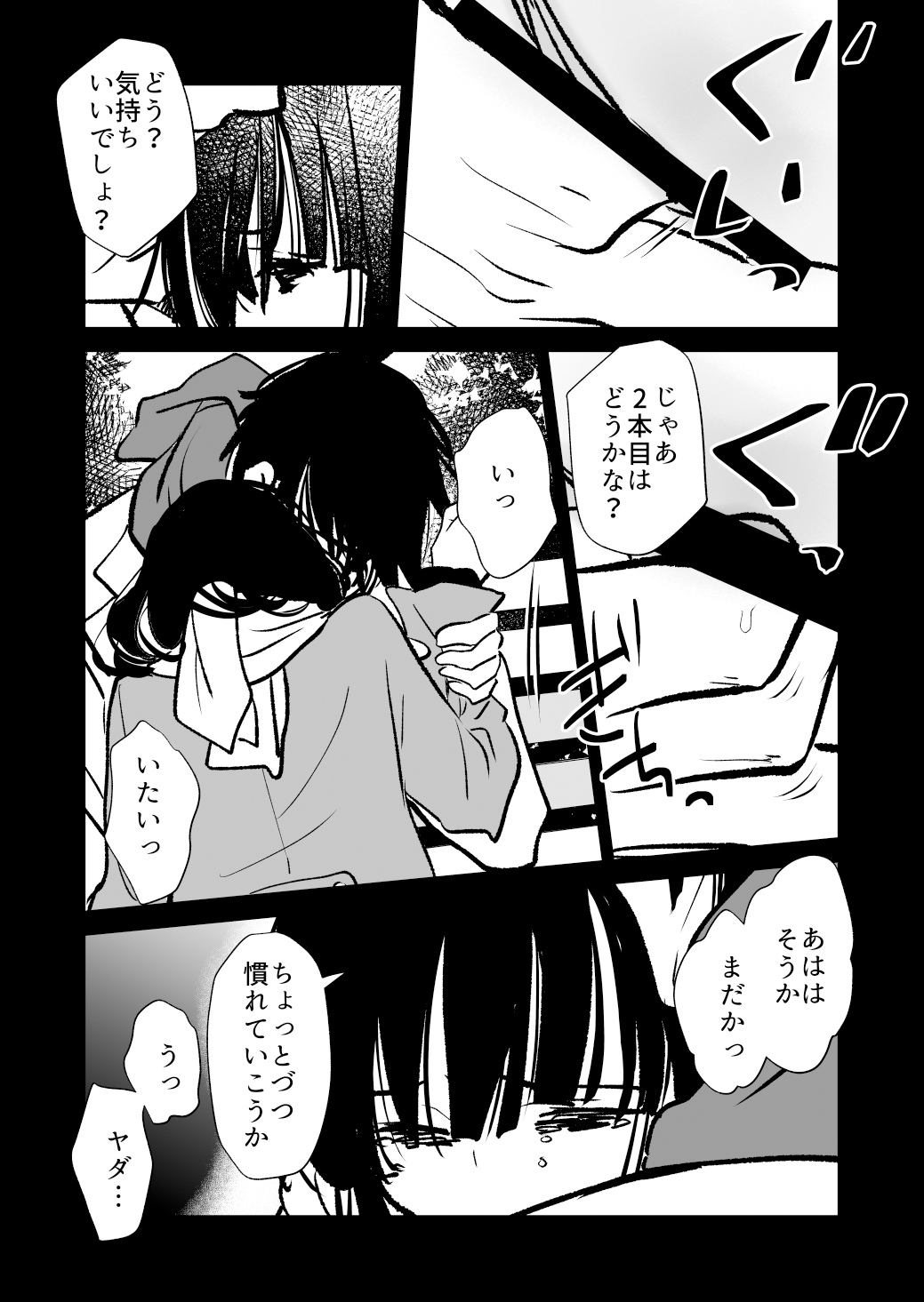 Seimuchi-san ni Chikan Taiken Kiitara Ore mo Ayamachi o Okashite shimatta page 9 full