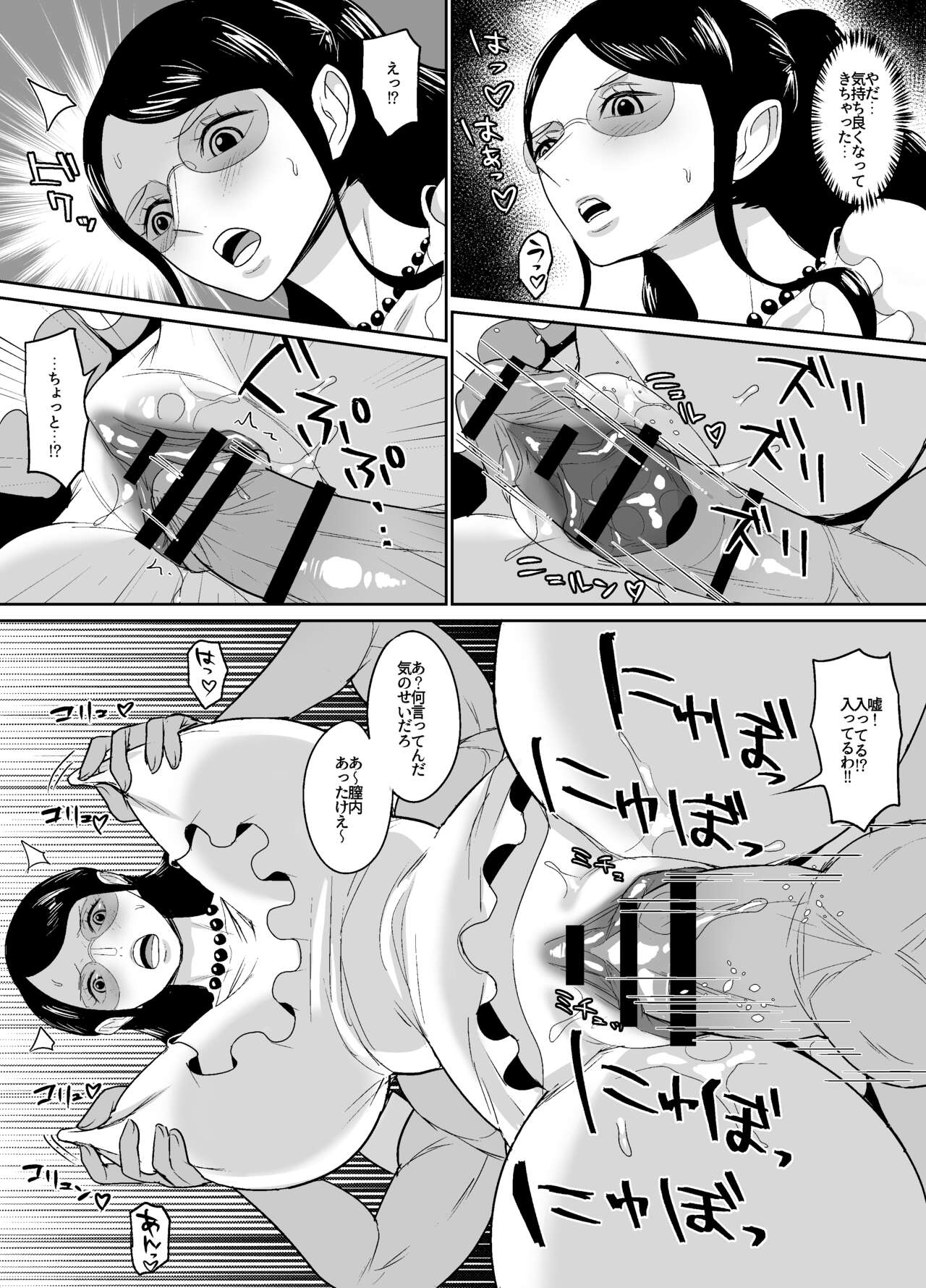 GOLD na Baishun Manga ~Kouko Gakusha Hen~ page 4 full