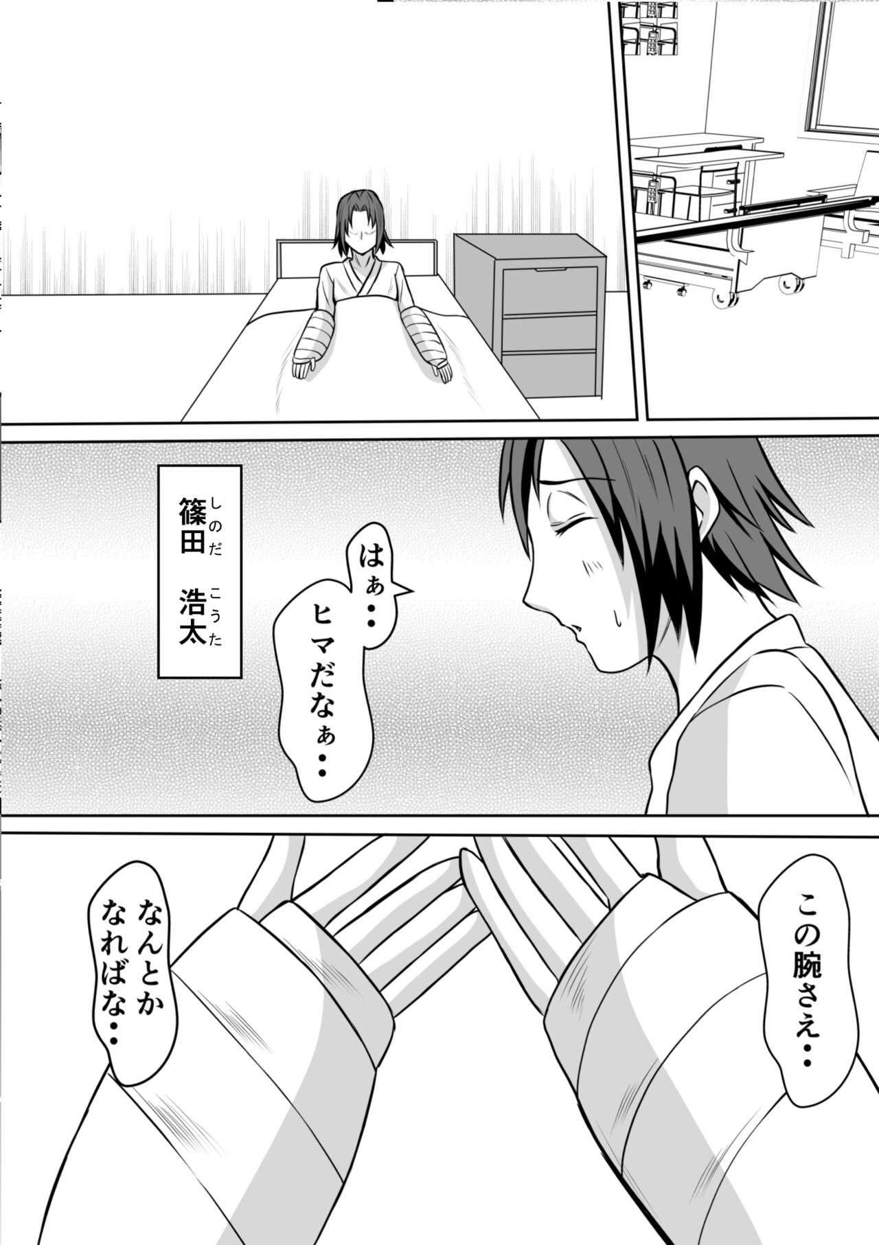 Gami x 2 Mama to no Yarichin Nyuin Seikatsu page 2 full