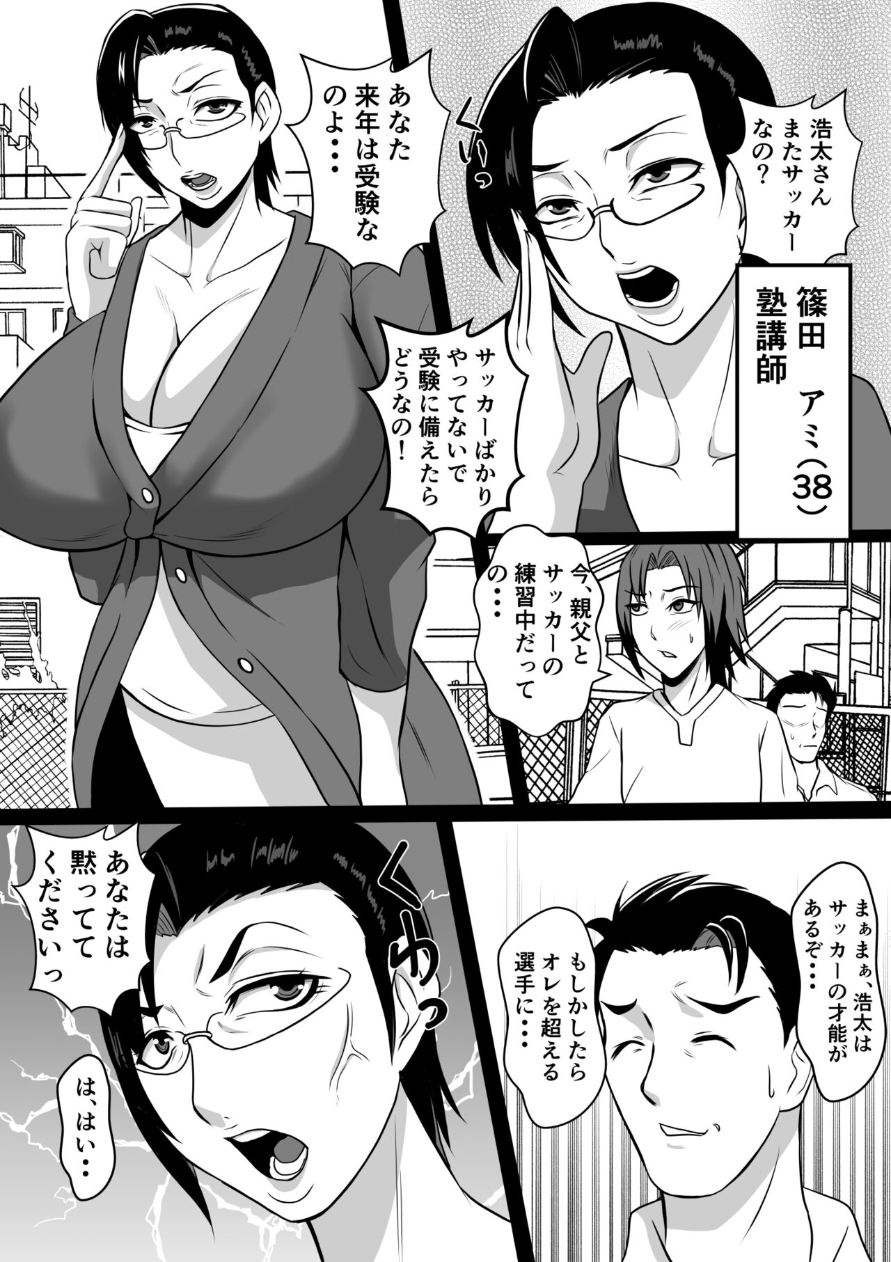 Gami x 2 Mama to no Yarichin Nyuin Seikatsu page 3 full