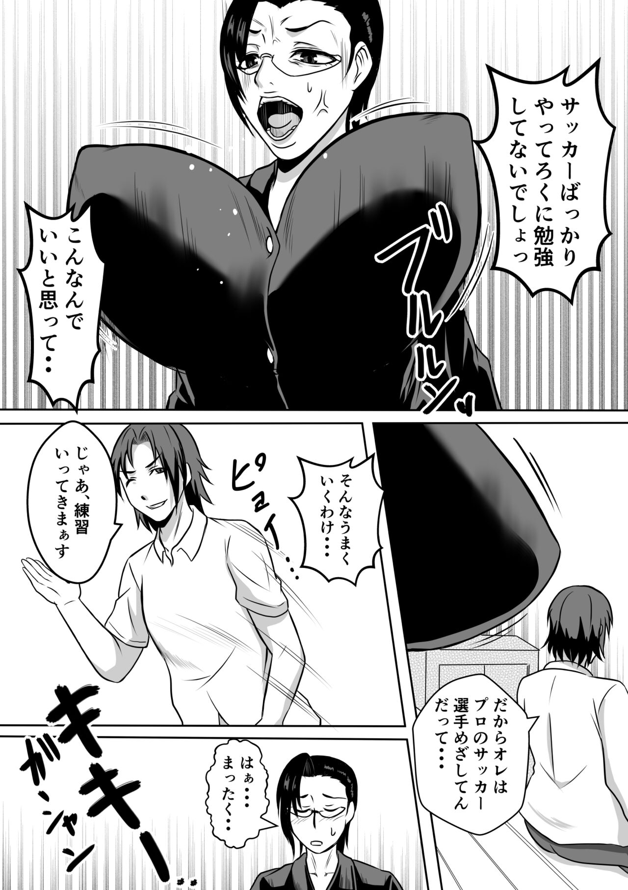 Gami x 2 Mama to no Yarichin Nyuin Seikatsu page 6 full