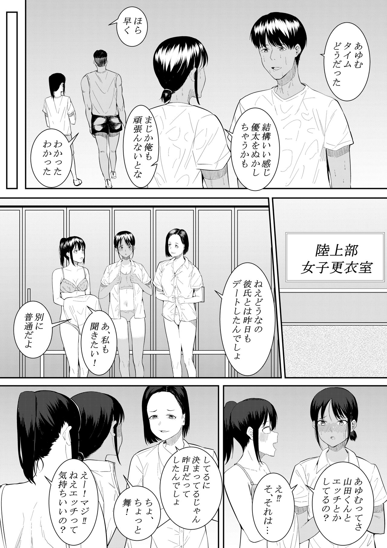 Nigatena Aitsu ni Benkyou wo Oshieru Koto ni Natte… page 10 full