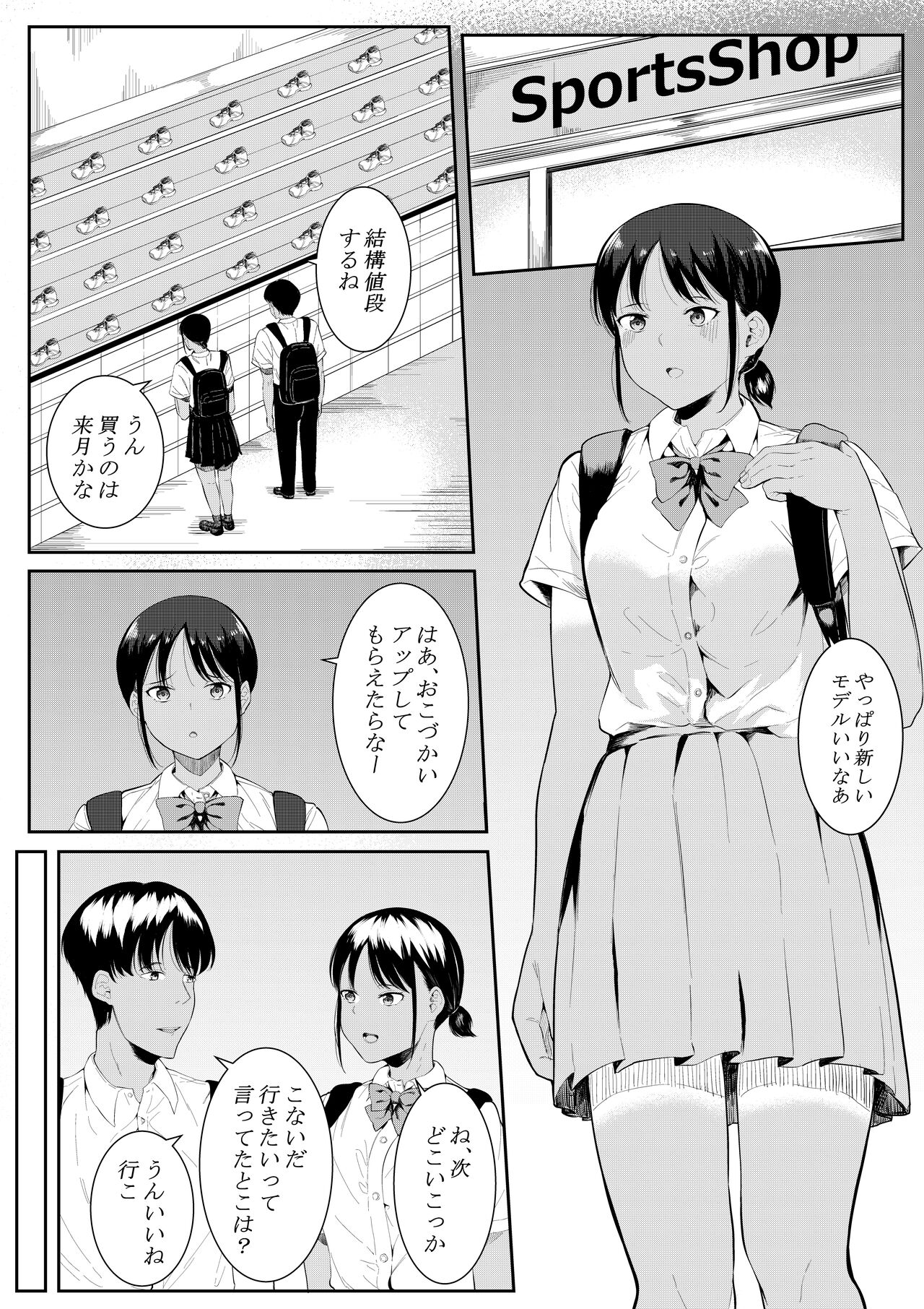 Nigatena Aitsu ni Benkyou wo Oshieru Koto ni Natte… page 3 full