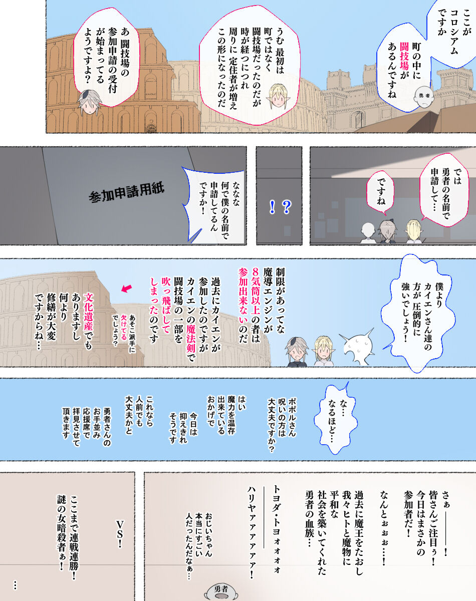 Mahoutsukai-san... Motto Dosukebe ni...! page 3 full