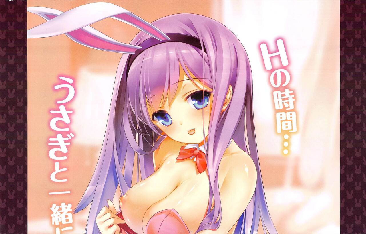 COMIC Megamilk 2011-12 Vol.18 page 3 full