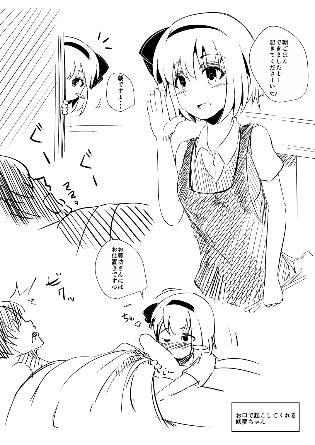 Shinkon! Youmux page 2 full