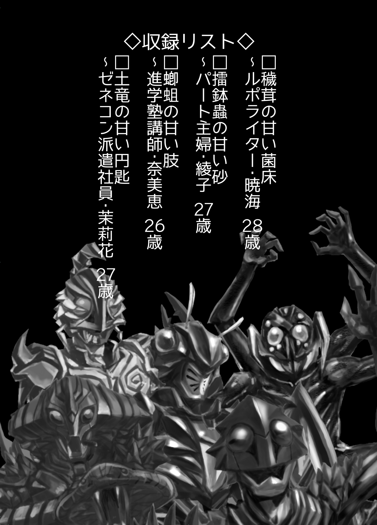 BEYOND ~ Aisubeki Kanata no Hitobito 6 page 2 full