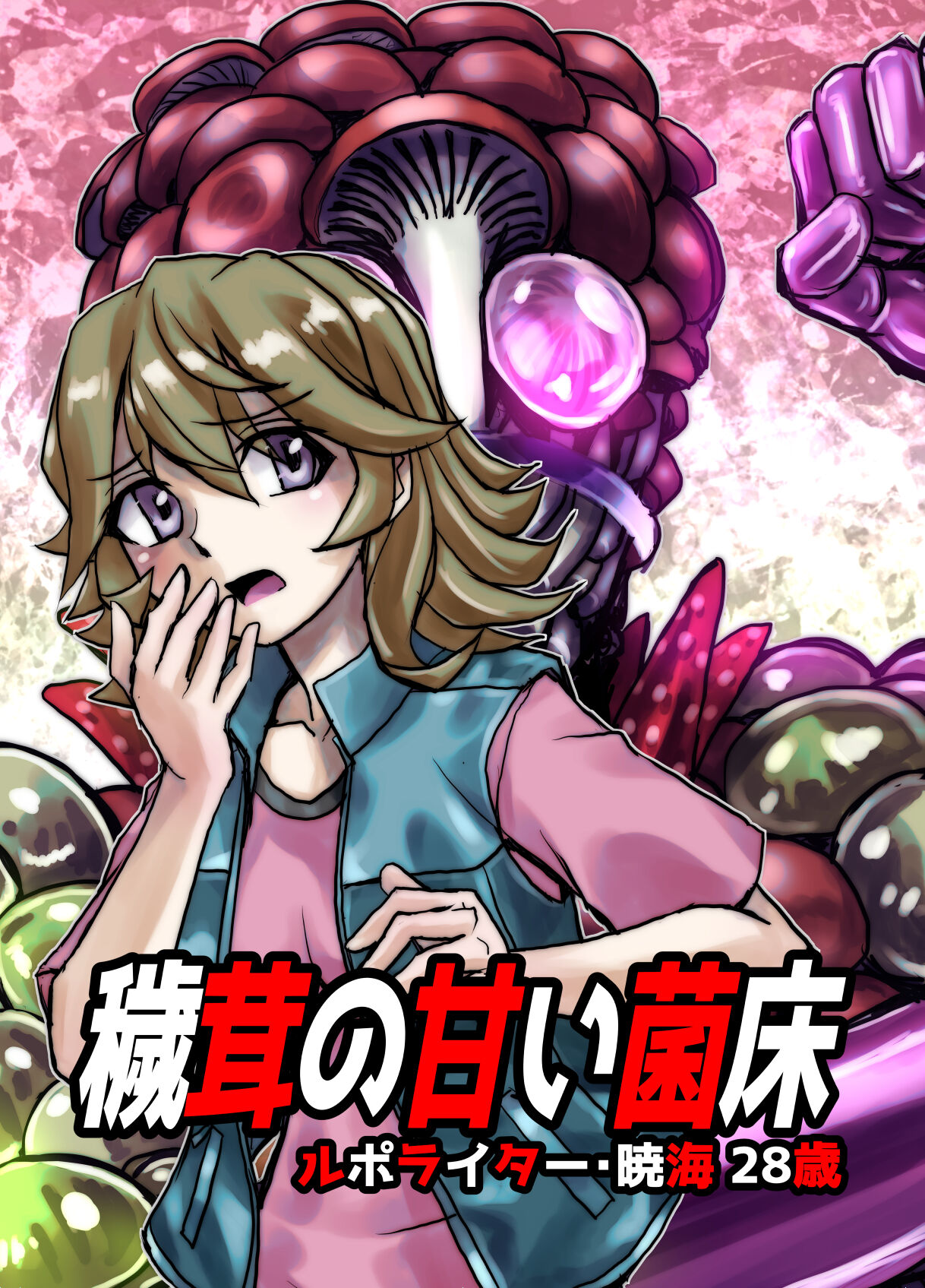 BEYOND ~ Aisubeki Kanata no Hitobito 6 page 5 full