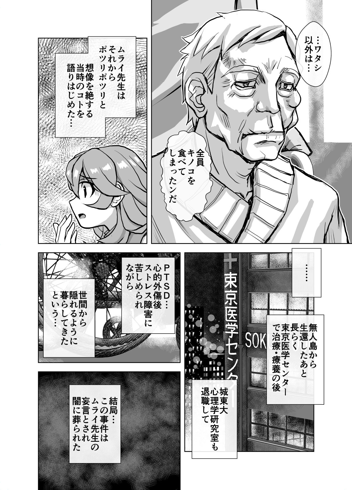 BEYOND ~ Aisubeki Kanata no Hitobito 6 page 8 full