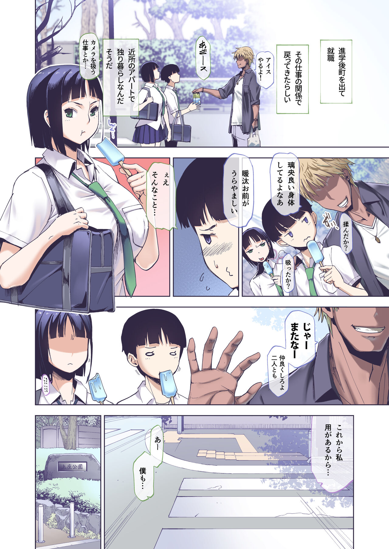 Kimi wa yasashiku Netorareru Full Colour Ban page 7 full