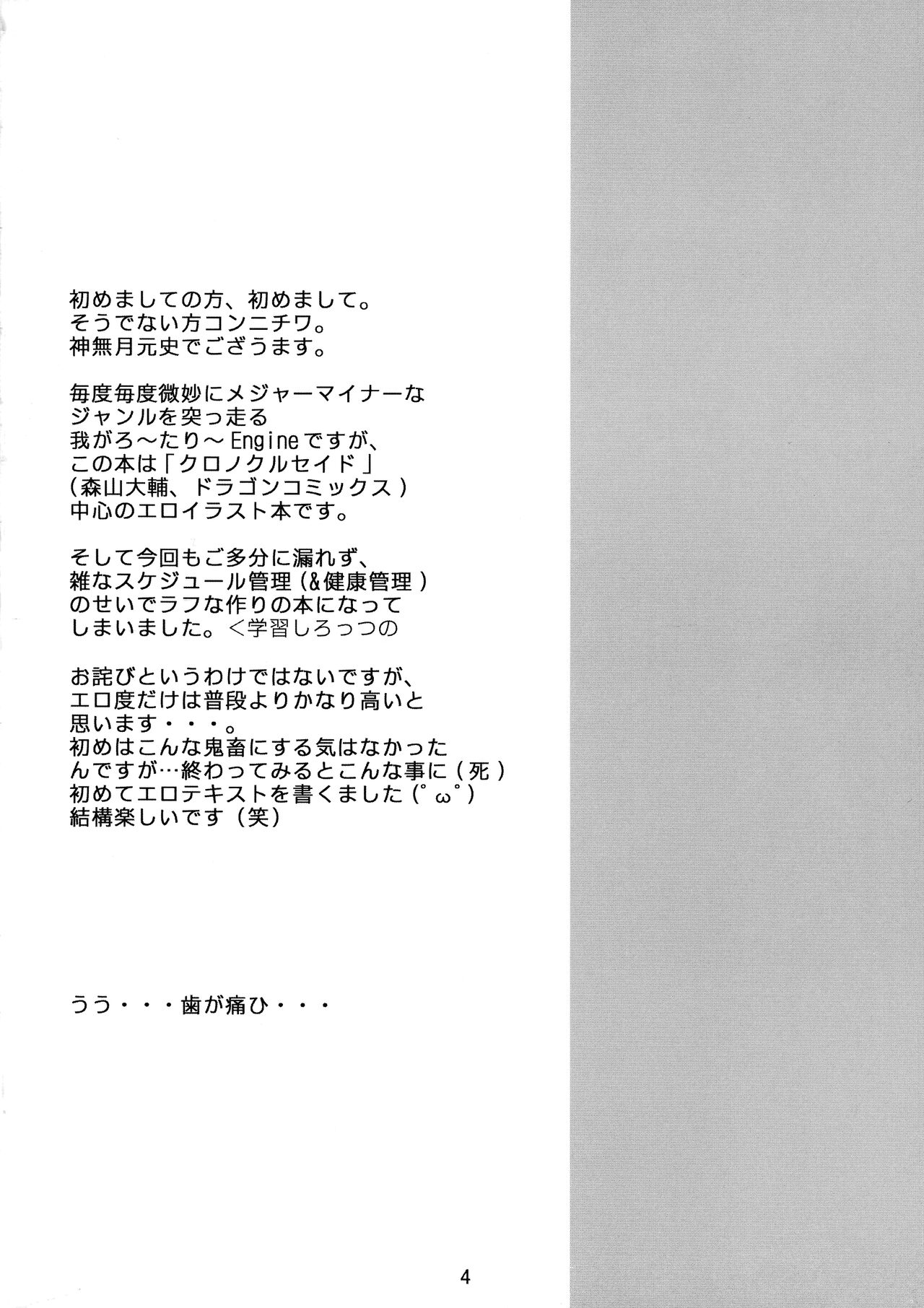 HANGED CROSS page 4 full