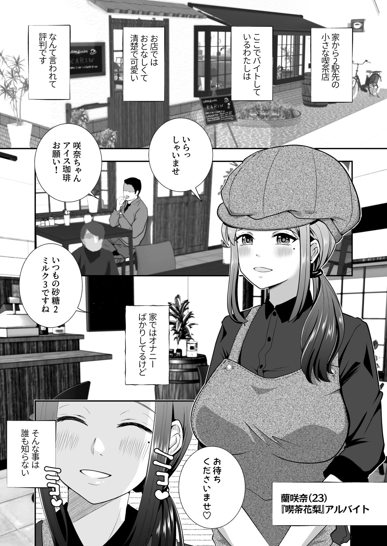 Oho Onna Bakutan Nisshi ~Seiso na Watashi ga Gehin na Mesu ni Ochiru made~ page 4 full